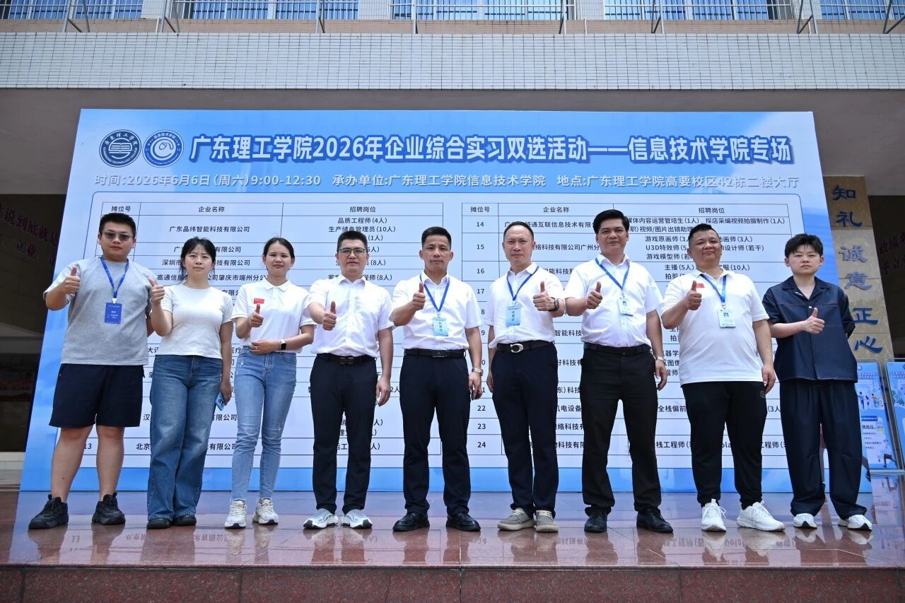 精准对接促实习 校企携手育良才——太阳集团tcy87222026年企业综合实习（太阳网集团tcy8722专场）双选会顺利举行