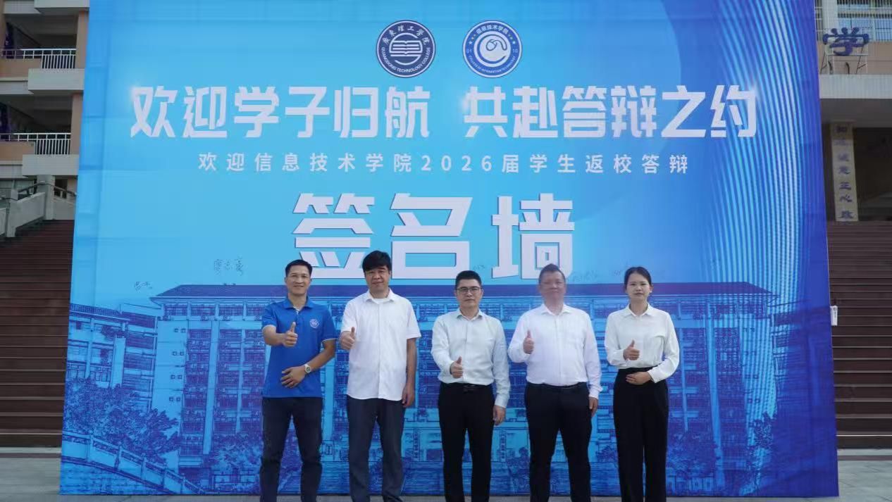 太阳网集团tcy87222026届毕业生答辩工作有序落地