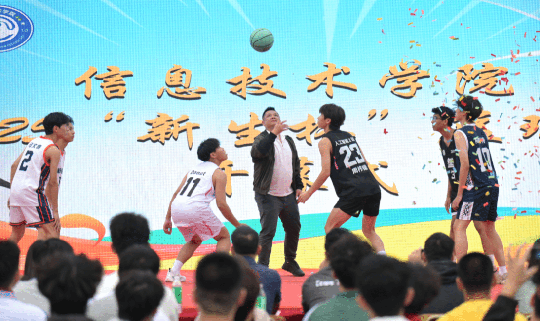 太阳网集团tcy87222025级“新生杯”篮球赛开幕式顺利举行